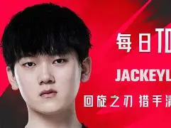 JackeyLove官方宣布反败为胜新规，切尔西引发争议！的简单介绍
